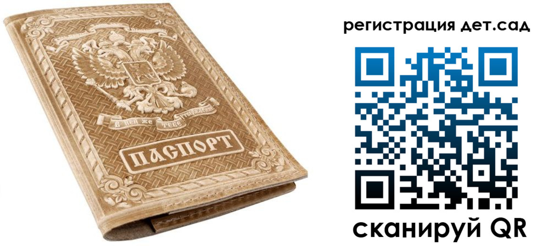 временная регистрация поиск в Томской области