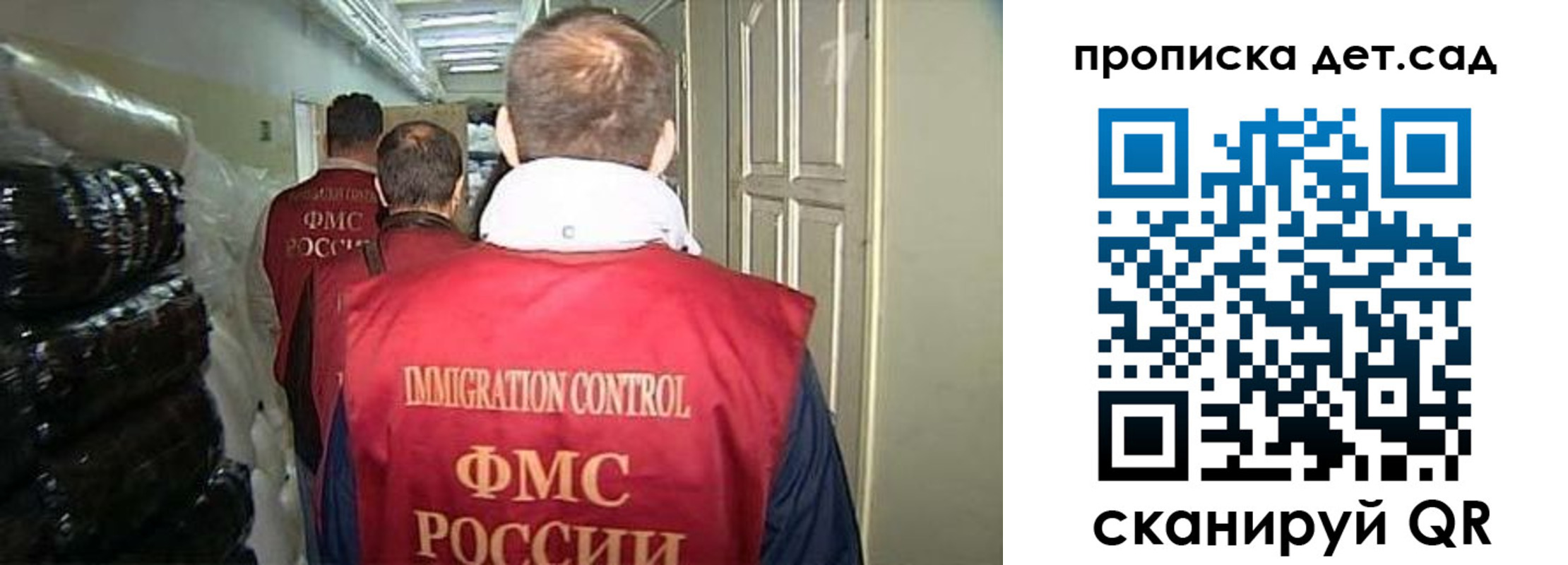 прописка гарантия в Томской области