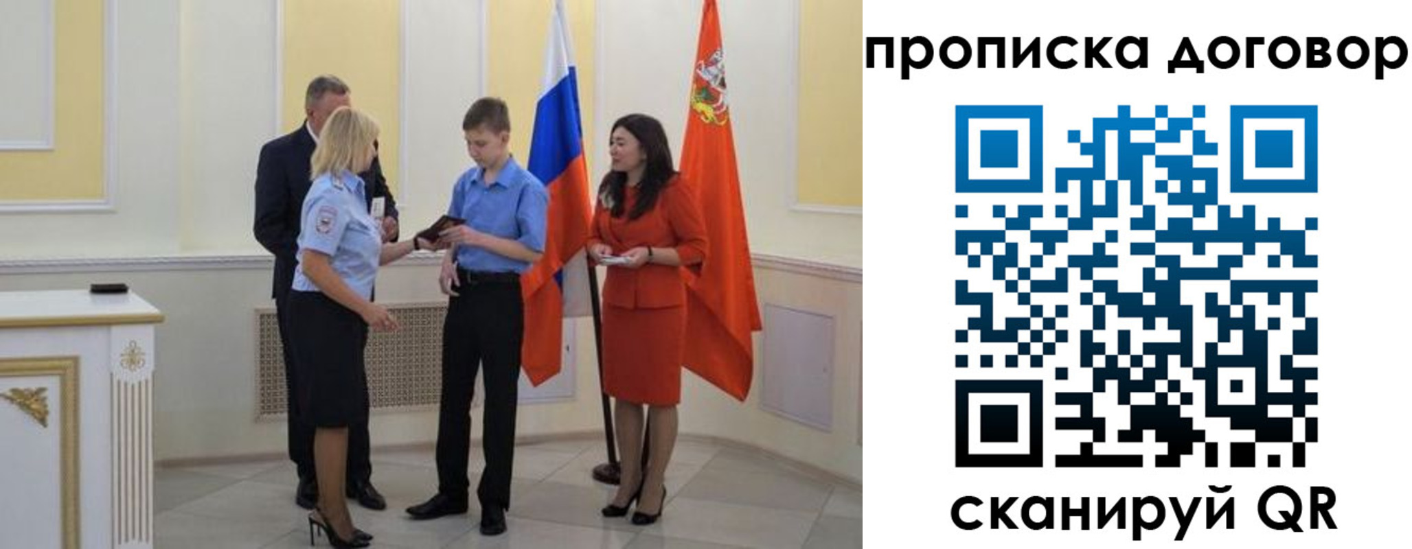 пропишу в квартире в Томской области