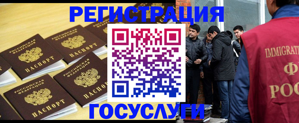 временная регистрация в квартире в Томской области