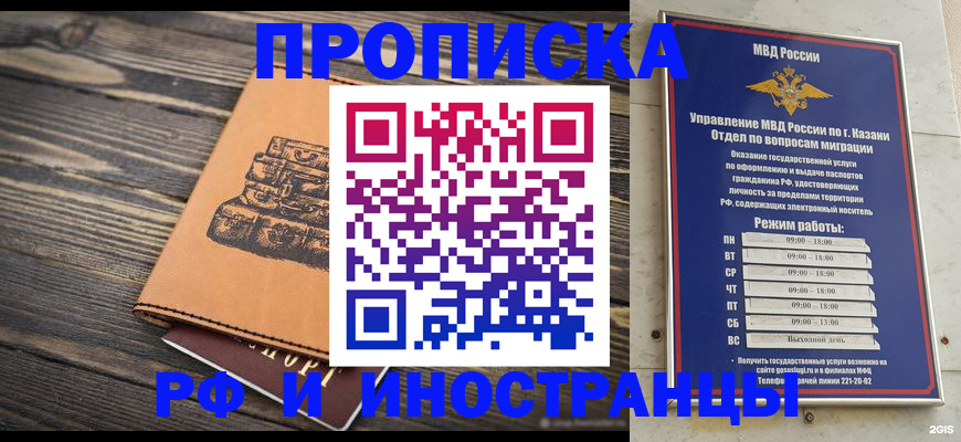 временная регистрация недорого в Томской области