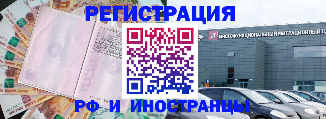 прописка паспорт в Томской области