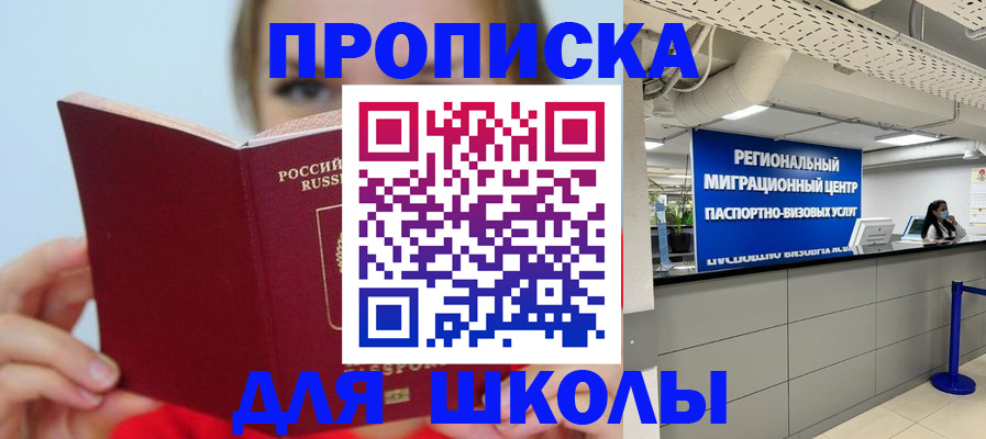 временная регистрация собственник в Томской области