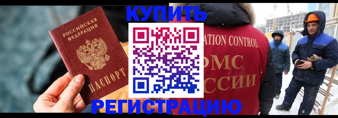 где прописаться в Томской области