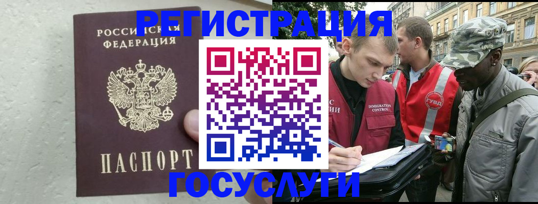 временная регистрация госуслуги в Томской области